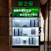 柏康生态集团以“居之宝”为拳头产品,服务全球居家健康生活