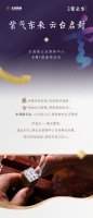 东海紫云台营销中心5月1日盛情绽放
