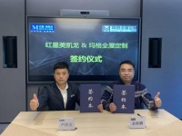 重磅!玛格与红星美凯龙达成战略合作,联手突出重围!