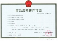 新城区预售证六连发,建业这个项目真厉害!