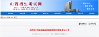 重磅!山西省2020年中考取消体育考试!