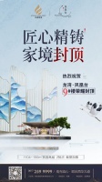 “龙湾凤凰台”西区9幢楼荣耀封顶!其余楼栋正在精雕细琢