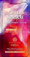 定了!欢乐五一新玩法 访大咖、见女神、抽大奖 锁定哈西大事件