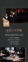 新希望·锦麟澜湾 | 三场高定主题活动,帷幕等你揭晓