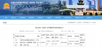 成交楼面价2770元/㎡!贵阳华坤置业竞得乌当区一宗低效用地