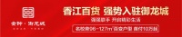 @所有人!房交会特惠风暴来袭,8重好礼享不停!