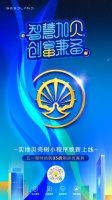 实地上新 有贝而来| 常春藤贝壳树平台焕新上线