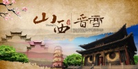 倒计1天|太原吾悦广场营销中心 耀世开放