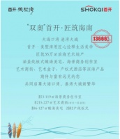 首开·美墅湾幼儿园将打造成公办幼儿园