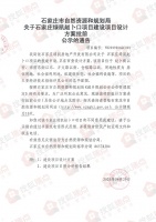 赵卜口项目规划公示 占地49亩拟建8栋住宅楼及社会福利设施