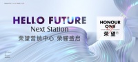 NEXT STATION,荣望!与你一起定义未来