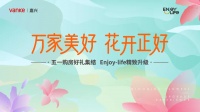 嘉兴万科陪你过五一,钜惠惊喜等你亲自来发现!