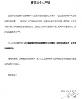暗示李铁训练方式导致伤情加重?国脚曹赟定发声明辟谣