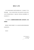 称国足训练方式加重伤情?国脚曹赟定发声明辟谣