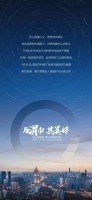 与渭南 共美好 渭南万科城产品发布盛典圆满举行未来已至
