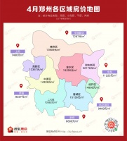 独家发布!4月郑州最新房价地图!这9个区域房价降了……