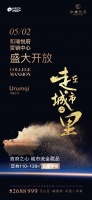 走在城市心里:和瑞悦府营销中心将于5月2日盛大开放