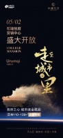 给你向往的生活 无需远方|和瑞悦府邀您赴一场五一之约