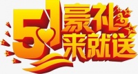 多彩嘉年华,五重豪礼享不停,到访即送……