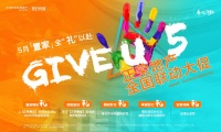 Give u five!正荣地产为美好【置家】赋能
