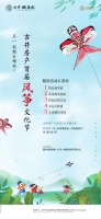 古井·颐康园丨颐居之家,奢享湖居生活