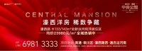30秒 热销5亿 | 中央公馆运河洋房盛势首开,再现崇川红