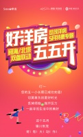 世茂好洋房,就要55开!
