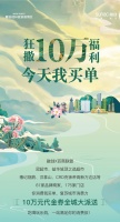 融创x百商联盟|@全桂林人,你有十万代金券待领取