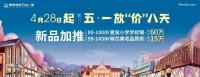 亳州谯城万达广场丨新万达假期首日千人到访,竟成为亳州新景点