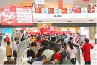 云泰商业“超级疯抢节”再升级 “开心花”激活线下消费新活力