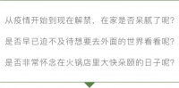 2020首个长假即将来临,你准备好了吗?