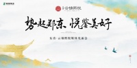 东青·云锦熙悦,是献给生活的诗,也是献给城市的光!