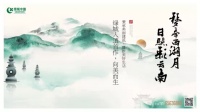 绿城入滇首作案名发布丨诚园 向美而生