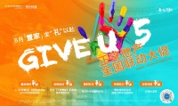 Give u five！正荣地产为美好【置家】赋能