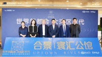 世界新都会 大湾区时代 | 2020合景寰汇公馆首秀撼京城