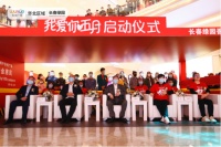 长春绿园吾悦广场开通[520次吾悦→幸福]列车