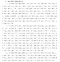兰州市住建局为缓解房价上涨发布新规——第二招:加强保障性住房