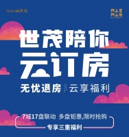 云游浙江 | 云订房无理由退房&重磅福利,嗨购五一!
