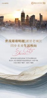 世茂璀璨明樾|约17900元/㎡湖居老城区,同步未来生活所向