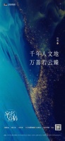 合景泰富挂绿湖项目首亮相,致敬城市人物