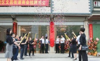 防城区首个街道商会正式挂牌成立啦!
