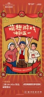 襄投·锦程:执念匠心,致敬不凡!