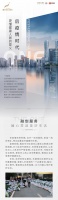融创·滨江壹号 | 后疫情时代,更懂健康人居的意义