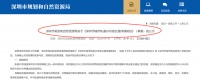 深圳地铁22号线详细规划公示,22个站全曝光!