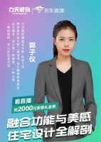 阳光力天装饰京东直播丨装修一套房子,如何同时兼顾功能与美感?