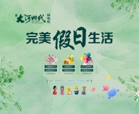 大河时代伍号院花样DIY 带您畅享完美假日生活