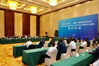 融创中国与弥勒市人民政府签署文旅康养项目投资协议