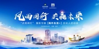 神灯点亮,燃爆西宁 新华联【海外生活+】合伙人启动会正式启幕