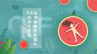 8.8元乐享春色生活节  ——万达·盛京ONE实景样板示范区现已开放