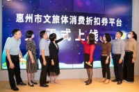 七大行动助推惠州文旅体行业振兴! 首年安排200万元引客入惠